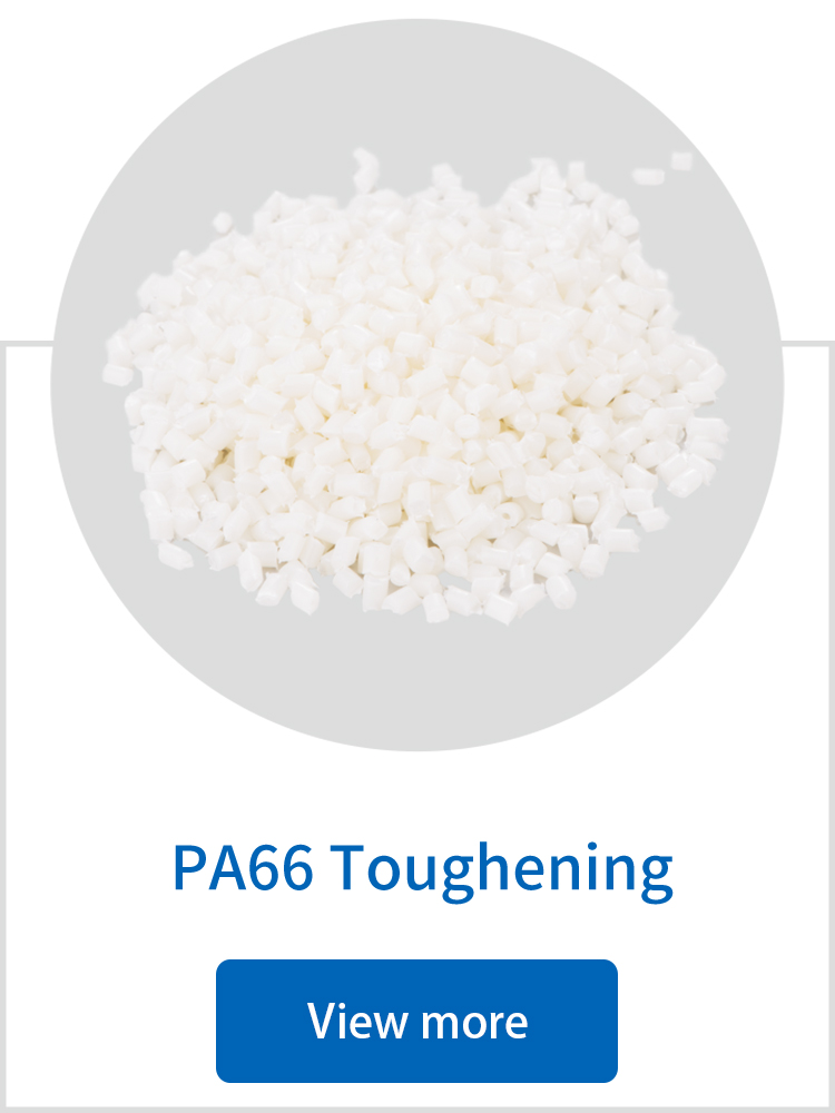 PA66 Toughening series